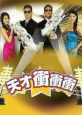 光影人生 电影访谈综艺海报