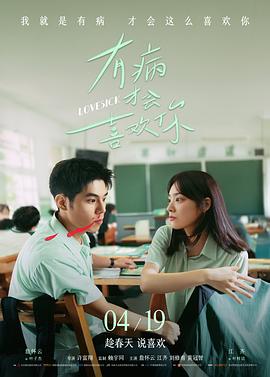 满江红·续 剧照