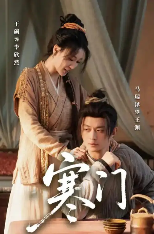 山海经·异兽录 剧照